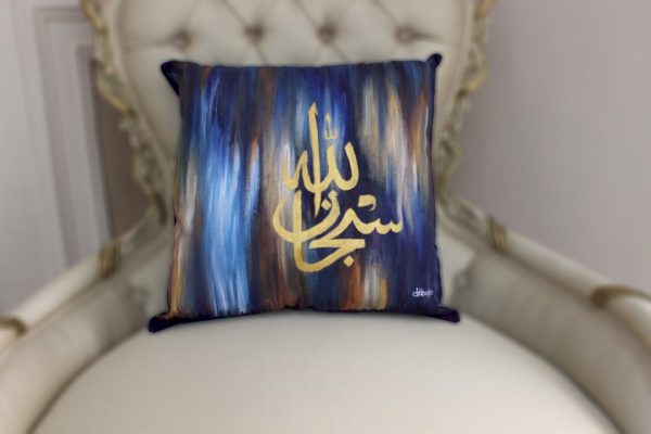 Golden Arabic calligraphy “سبحان الله”